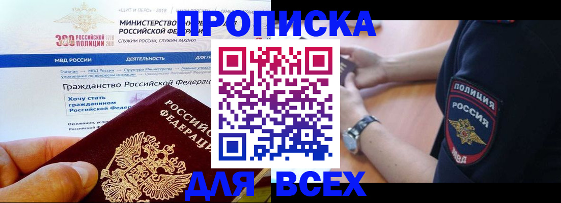 временная регистрация госуслуги в Мариинском Посаде