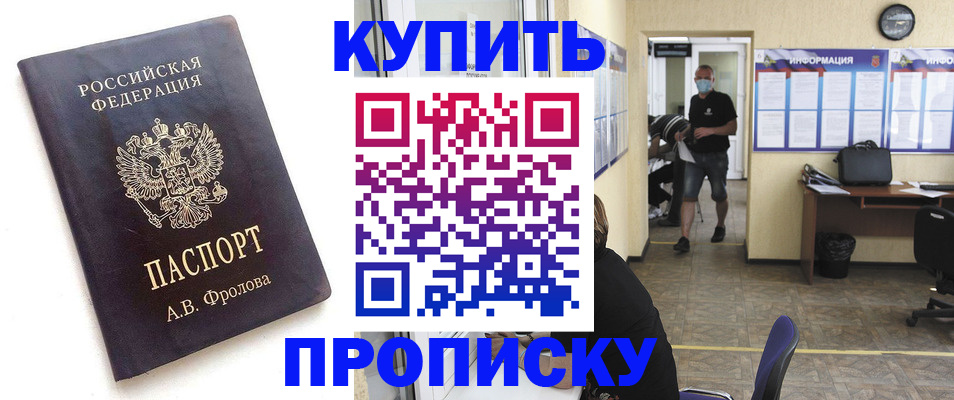 временная регистрация законно в Мариинском Посаде