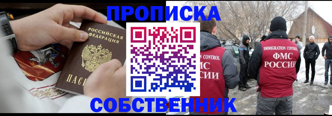 временная регистрация недорого в Мариинском Посаде