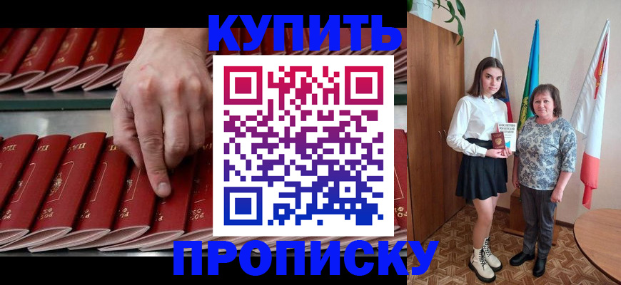 прописка регистрация в Мариинском Посаде
