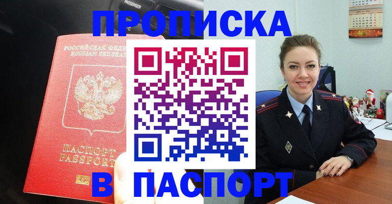 временная регистрация госуслуги в Мариинском Посаде