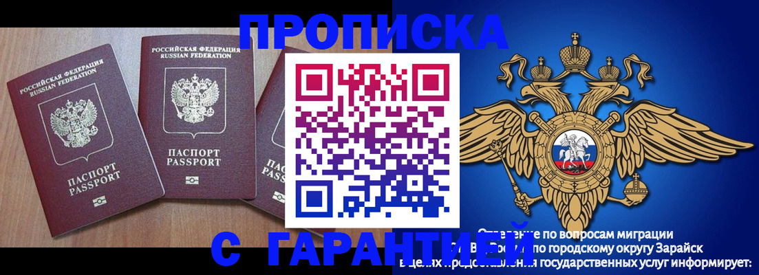 временная регистрация для всех в Мариинском Посаде